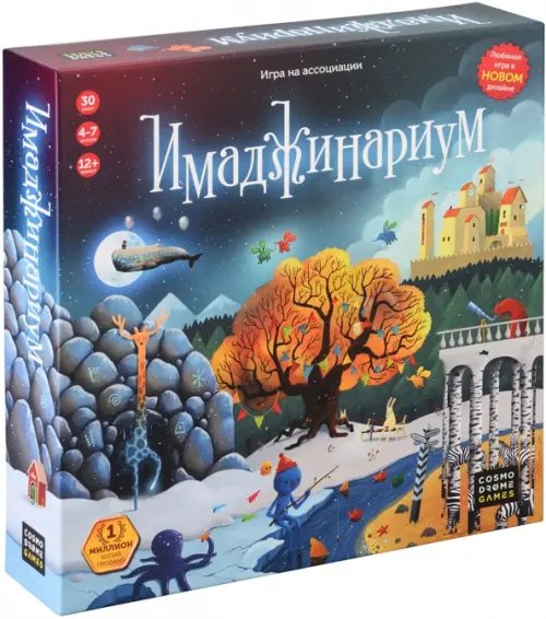 Настольная игра. Имаджинариум