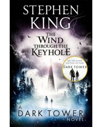 The Wind Through the Keyhole: A Dark Tower Novel