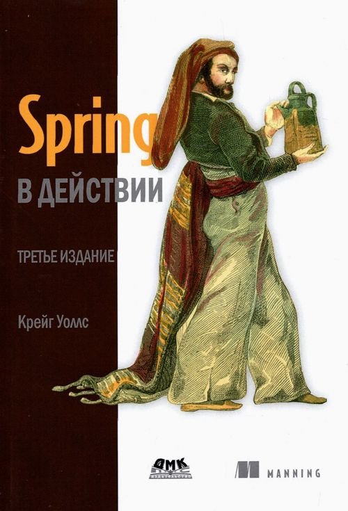 Spring в действии