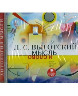 CD-ROM (MP3). Мысль