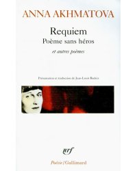 Requiem. Poeme sans heros et autres poemes