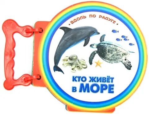 Кто живет в море