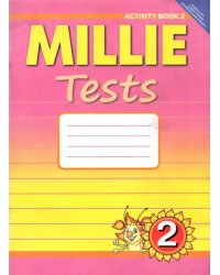 Английский язык. &quot;Милли&quot;/&quot;Millie-2&quot;. 2 класс. Рабочая тетрадь №2. Контрольные работы к учебнику. ФГОС