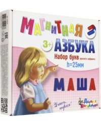 Магнитная азбука. Набор букв русского алфавита