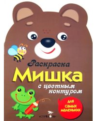 Раскраска для самых маленьких &quot;Мишка&quot;