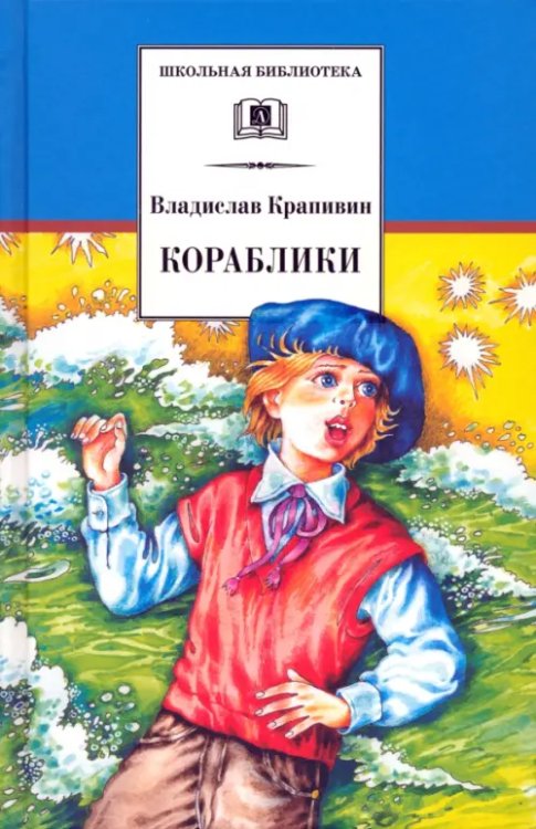 Кораблики, или &quot;Помоги мне в пути...&quot;