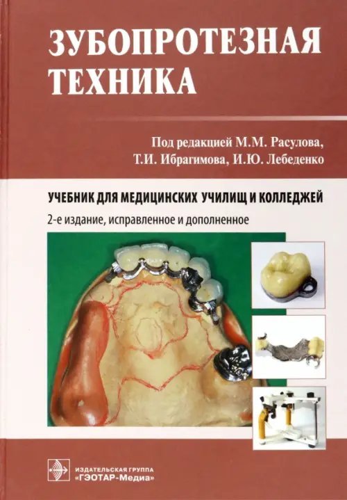 ТЕХНИКА И ТЕХНОЛОГИЯ СМИ. ПОДГОТОВКА ТЕКСТОВ 2-е изд., испр. и доп. Учебник и практикум для вузов