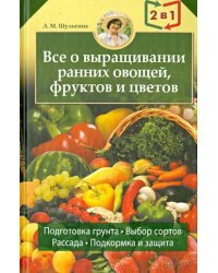 Всё об устройствах теплиц, парников, оранжерей. Всё о выращивании ранних овощей, фруктов и цветов