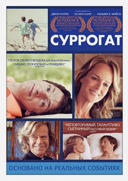 DVD. Суррогат (региональное издание)