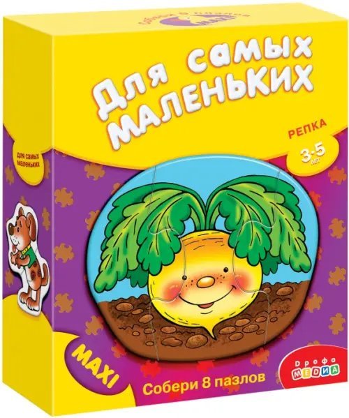 Макси-пазл для самых маленьких. Репка