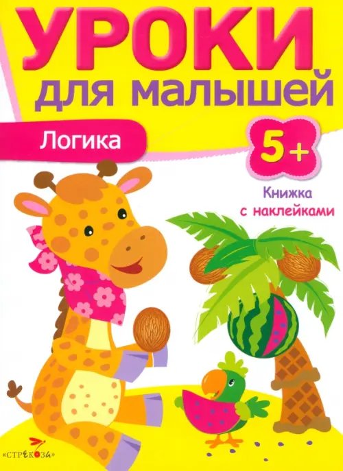 Логика