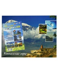 Комплект плакатов &quot;Природа России&quot; (4 плаката). ФГОС ДО
