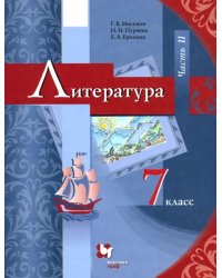 Литература. 7 класс. Учебник. В 2-х частях. Часть 2. ФГОС