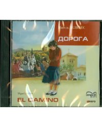 CD-ROM (MP3). El Camino. Аудиокнига
