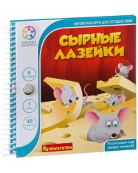 Магнитная игра для путешествий. Сырные лазейки