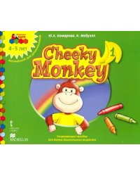 Cheeky Monkey 1. Развивающее пособие для дошкольников. Средняя группа. 4-5 лет. ФГОС