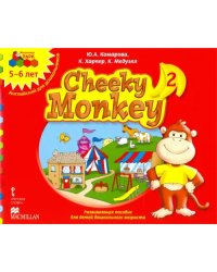 Cheeky Monkey 2. Развивающее пособие для дошкольников. Старшая группа. 5-6 лет. ФГОС ДО