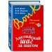 Английский шаг за шагом. Полный курс (+СD) (+ CD-ROM)