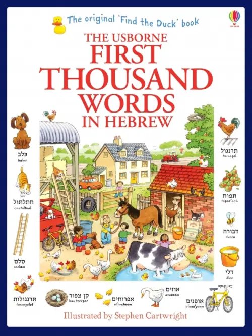 First 1000 Words in Hebrew