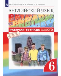 Английский язык. 6 класс. Рабочая тетрадь с тестовыми заданиями ОГЭ. ФГОС