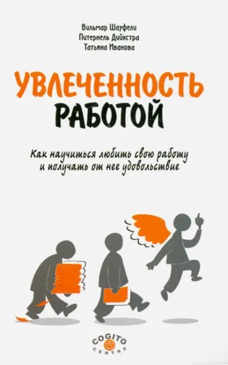 Увлеченность работой. Как научиться любить свою работу и получать от нее удовольствие