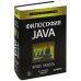 Философия Java