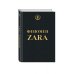 Феномен ZARA