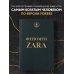 Феномен ZARA