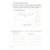 География России. Население и хозяйство. 9 класс. Рабочая тетрадь к учебнику В.П. Дронова и др. ФГОС