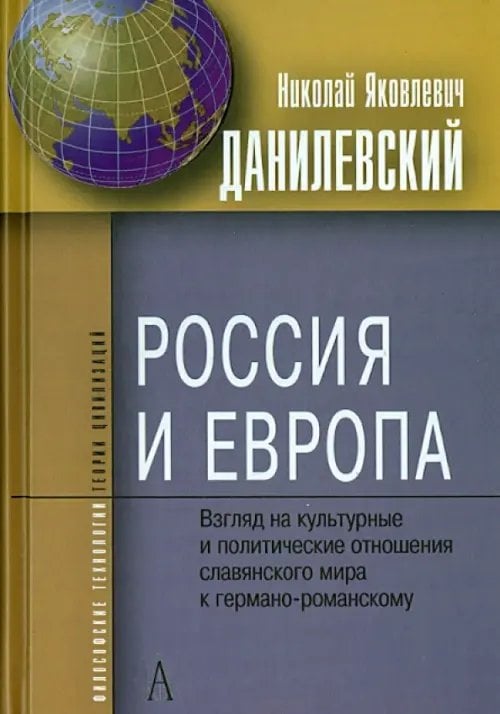 Роль идеологии в современном мире