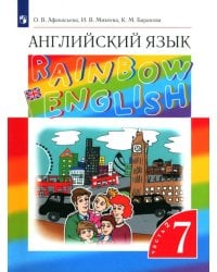 Английский язык. 7 класс. Rainbow English. Учебник. В 2-х частях. Часть 2. Вертикаль. ФГОС