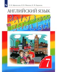 Английский язык. 7 класс. Rainbow English. Учебник. В 2-х частях. Часть 2. Вертикаль. ФГОС