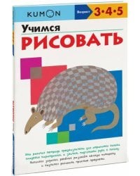 Учимся рисовать