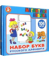 Набор букв русского алфавита