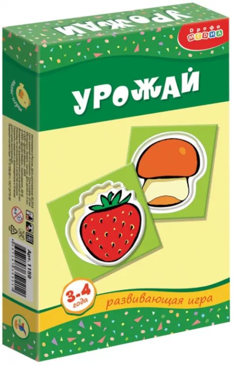 Развивающая мини-игра. Урожай. 3-4 года