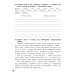 Правописание твердого и мягкого знаков. 3-4 классы