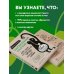 Очаровательный кишечник. Как самый могущественный орган управляет нами