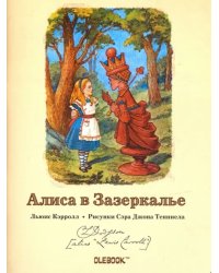 Блокнот. Алиса в Зазеркалье. Черная королева