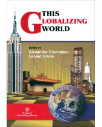 This Globalizing World