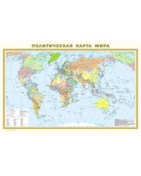 Физическая карта мира. Политическая карта мира