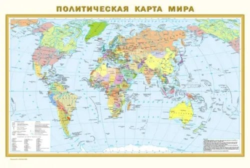 Политическая карта мира: этапы формирования и изменения