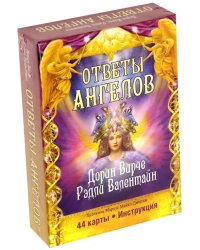 Ответы Ангелов (44 карты + брошюра с инструкцией)