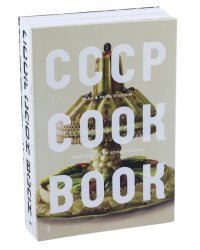 CCCP Cook Book