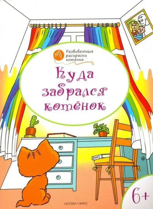 Книжки-раскраски