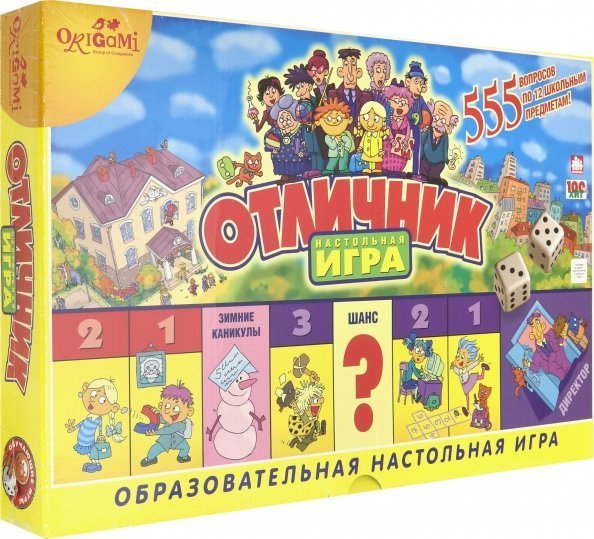 Настольная игра. Отличник