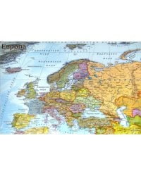Географический пазл. Карта Европы