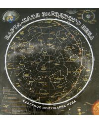Карта-пазл звёздного неба. Северное полушарие неба