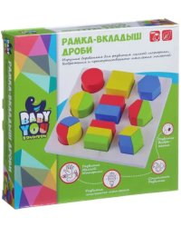 Развивающая игра. Дроби