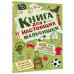 Книга для настоящих мальчишек