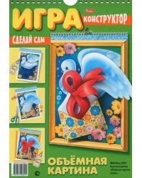 Игра-конструктор &quot;Голубь&quot; (08ИК4_05921)